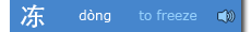 freeze